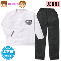 女児 キッズ ジュニア フリース 長袖 パジャマ JENNI/ジェニィ 上下組 あったか素材 保温性 子供服 女の子 130cm 140cm 150cm 160cm yg-2749a-lv