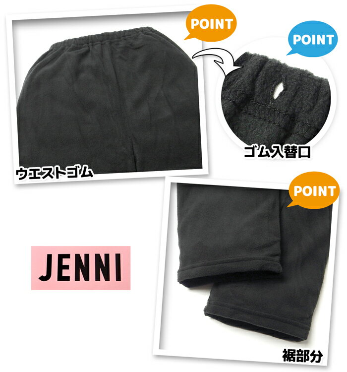 【送料無料】女児 キッズ ジュニア フリース 長袖 パジャマ JENNI/ジェニィ 上下組...