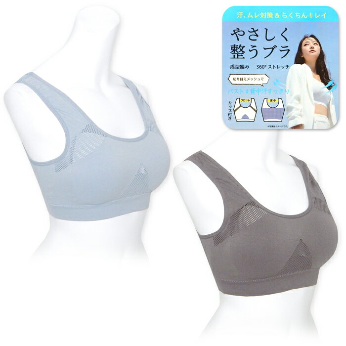 【送料無料】婦人 レディース 切替メッシュ ハーフトップブラ ピーナッツ型カップ付き 汗ムレ対策 成型..