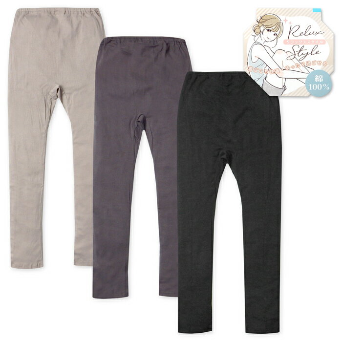 【送料無料】婦人 レディース 9分丈 ボトム インナー スパッツ タイツ 綿100％ リブ織り 伸縮性 肌着 下着 M L LL yg-3249【メール便対応】