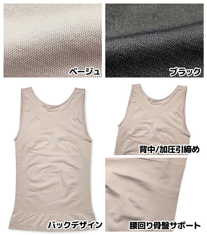 【送料無料】成型 補正下着 タンクトップ 婦人 レディース 加圧の魔法 ボディシェイパー ボディメイク 肌着 下着 加圧インナー M L LL yg-3349【メール便対応】 onstyle-10075412 オンスタイル サンプル画像3