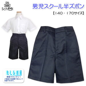 小学生男の子 ぽっちゃり男子も安心 腰ゴムのフォーマル用ハーフパンツのおすすめランキング キテミヨ Kitemiyo 小学生男の子 ぽっちゃり男子も安心 腰ゴムのフォーマル用ハーフパンツのおすすめランキング キテミヨ Kitemiyo