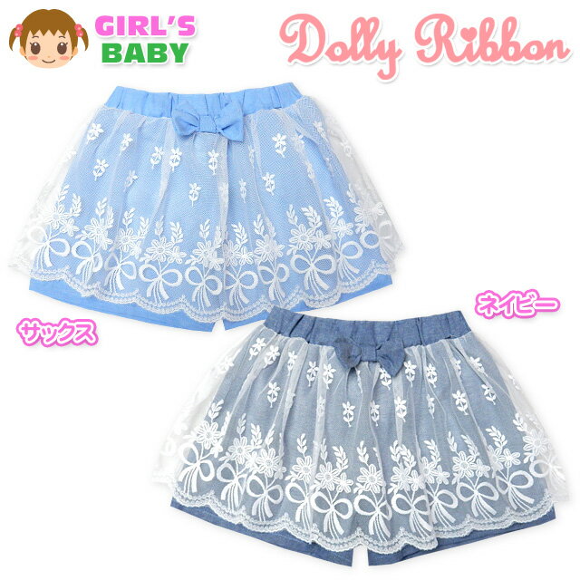 ベビー服 女の子 ショート パンツ ショーパン Dolly Ribbon ドーリーリボン ボトム ダンガリー素材 レース リボン 女児 ベビー 90cm 95cm