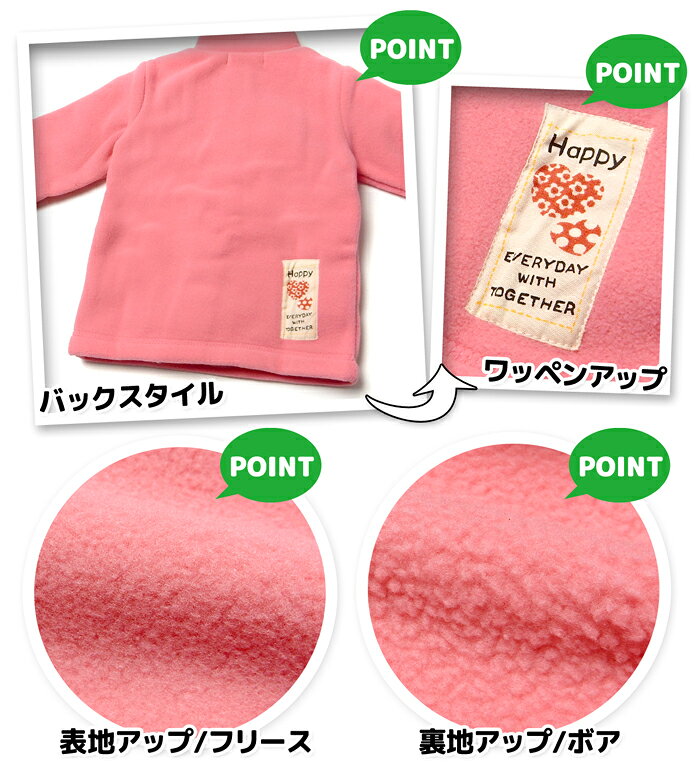【送料無料】女児 ベビー フリース＆ボア 長袖 トレーナー ハイネック あったか素...