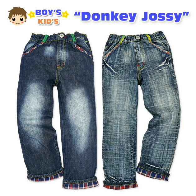 【送料無料】【男児キッズ】【デニムパンツ】Donkey Jossy チェック柄配色&飾りボタン デニムパンツ【100cm】【110cm】【120cm】【130cm】【メール便対応】