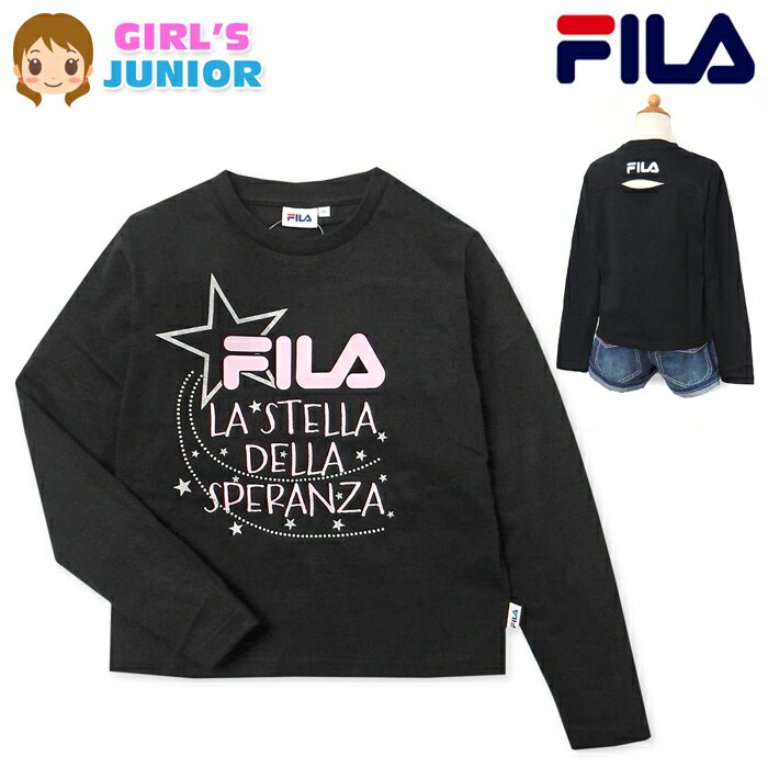 Rakuten - 【送料無料】女児 ジュニア 天竺 長袖 Tシャツ FILA/フィラ 背中開き ラメプリント 子供服 女の子 140cm 150cm 160cm iw-1250b-bk【メール便対応】