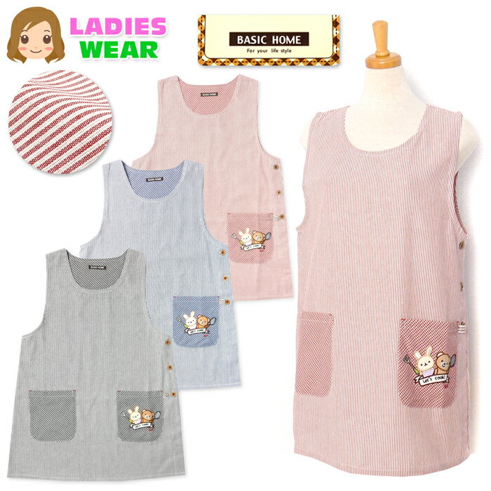 【送料無料】婦人 レディース ボックス型 エプロン サイドボタン留め ストライプ柄 うさぎ＆くま刺繍ワ..