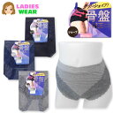【送料無料】レディース 綿混 ショーツガードル 骨盤補正 グッとシェイプ レース 肌着 下着 インナー 婦人 M L LL yg-0450【メール便対応】(4)