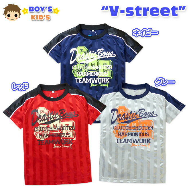 Rakuten - 【送料無料】子供服 男の子 Tシャツ 半袖 吸汗速乾 シャドーストライプ ブリスター生地 ロゴプリント 男児 キッズ 110cm 120cm 130cm【メール便対応】