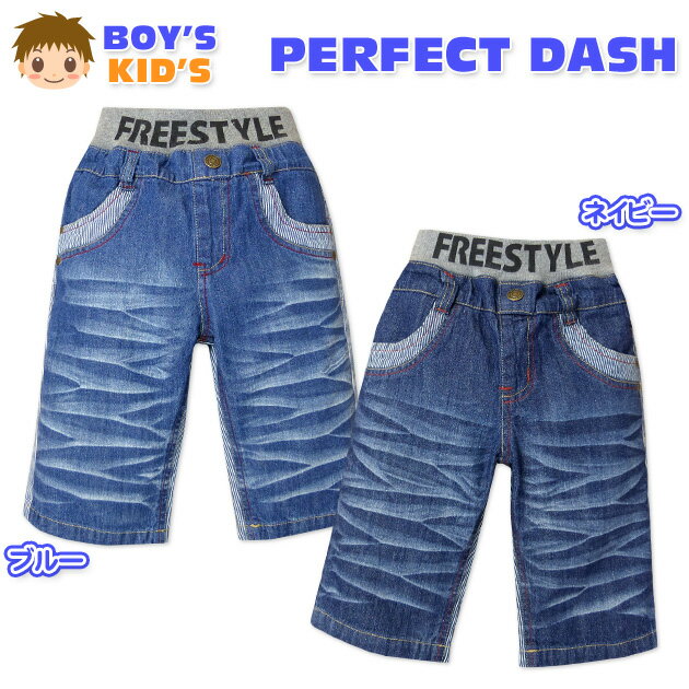 乐天商城 - 【送料無料】子供服 男の子 ハーフ パンツ ボトム デニム ヒッコリー柄切替 英字プリント ダメージ加工 ダブルウエスト 男児 キッズ 100cm 110cm 120cm 130cm【メール便対応】