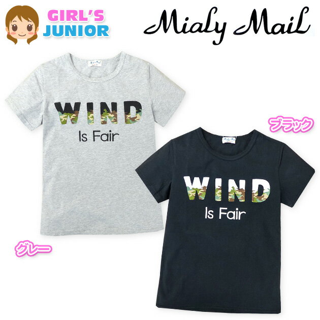 【送料無料】子供服 女の子 Tシャツ 半袖 Mialy Mail 迷彩 ロゴプリント 女児 ジュニア 140cm 150cm 160cm【メール便対応】