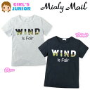 子供服 女の子 Tシャツ 半袖 Mialy Mail 迷彩 ロゴプリント 女児 ジュニア 140cm 150cm 160cm