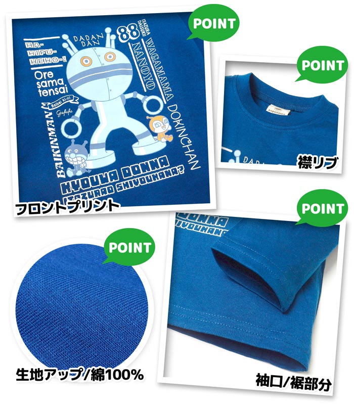 【送料無料】男児 ベビー 綿100％ 長袖 Tシャツ アンパンマン キャラクタープリン...
