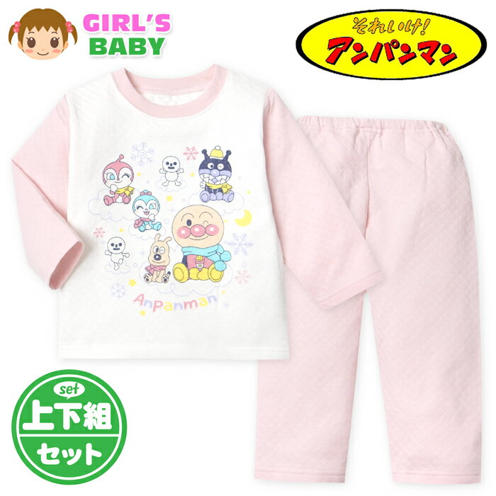 【送料無料】女児 ベビー ニットキルト 長袖 パジャマ アンパンマン 上下組 あったか素材 保温性 肌側..