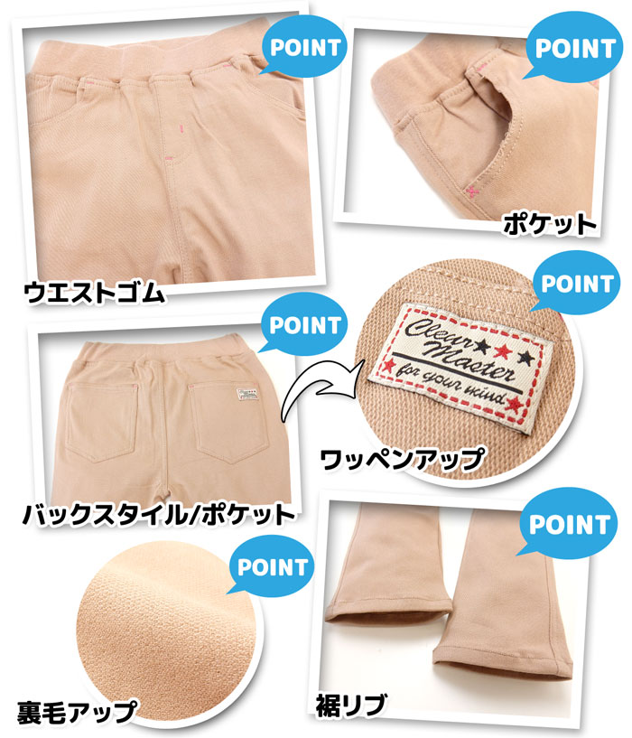 【送料無料】女児 ジュニア ロングパンツ スト...の紹介画像2