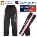 【送料無料】女児 ジュニア 吸汗速乾機能 トレーニング ロング パンツ Champion/チャンピオン スウェット ジャージ サラリとした肌触り ウエストゴム ...