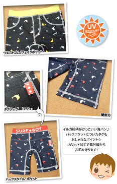 【送料無料】子供 スイムパンツ 水着 スイムウエア 男の子 UVカット イルカプリント ウエストロゴプリント フェイクポケット タグ装飾 ステッチ 男児 ベビー 80cm 90cm 95cm【メール便対応】