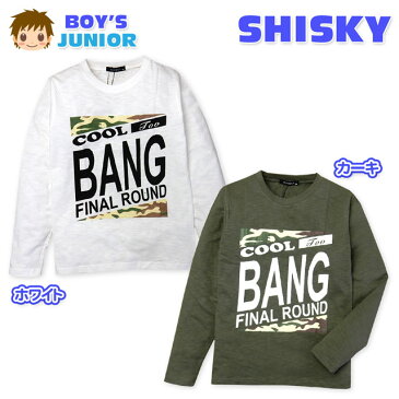 【送料無料】子供服 男の子 Tシャツ 長袖 SHISKY シスキー 綿素材 スラブ生地 迷彩柄 ロゴプリント 男児 ジュニア 140cm 150cm 160cm 【メール便対応】