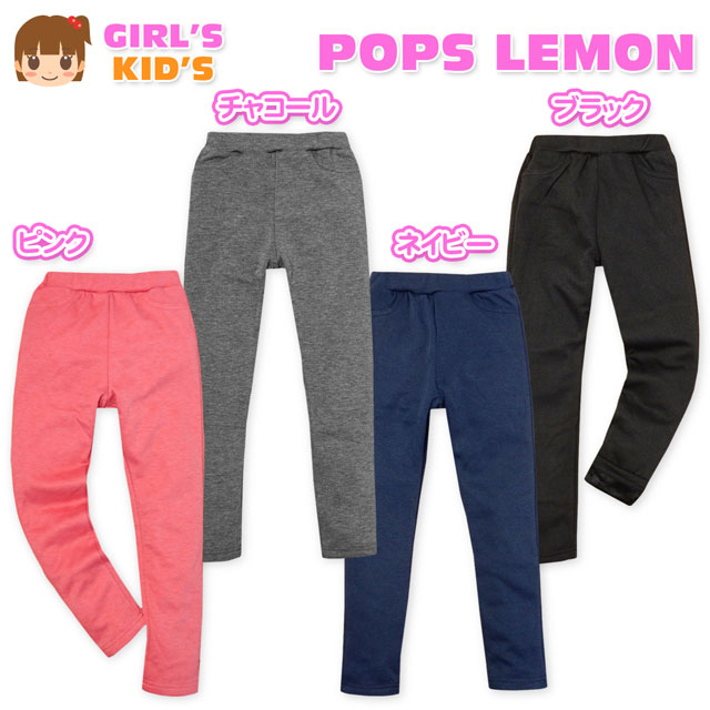 【送料無料】女児 キッズ 裏ベロア ロングパンツ 肌触りよく暖かい ストレッチ 無地 ウエストゴム ボトムス 子供服 女の子 110cm 120cm 130cm a-1352【メール便対応】