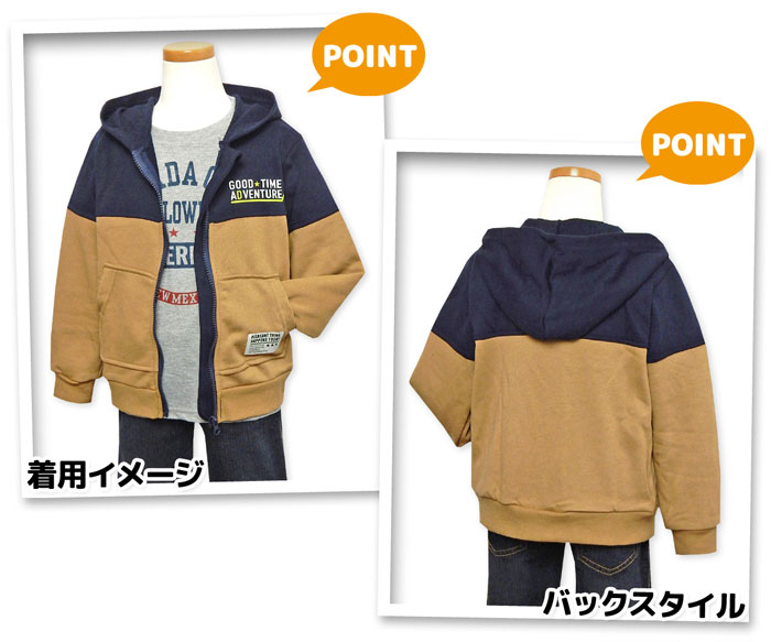 【送料無料】男児 キッズ 裏毛 フルジップ パーカー ジャケット アウター 配色切替...