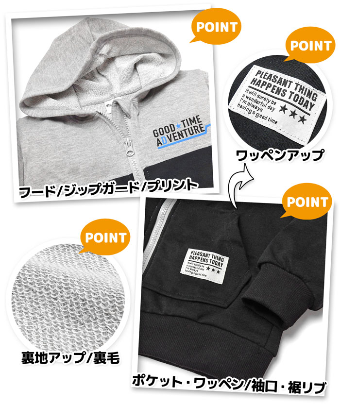 【送料無料】男児 キッズ 裏毛 フルジップ パーカー ジャケット アウター 配色切替...