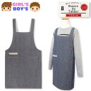 【送料無料】子供 キッズ ヒッコリー エプロン ストライプ デニム 二段階ボタン留め ポケット タグ装飾 110cm 130cm yg-0052a【メール便対応...