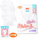 【送料無料】2枚組セット 女児 キッズ 長袖 スリーマ 肌着 下着 綿100％ 吸汗性 保温性 伸縮性 ソフトな肌ざわり 日本製 無地 子供 女の子 100cm 110cm 120cm 130cm yg-0352【メール便対応】