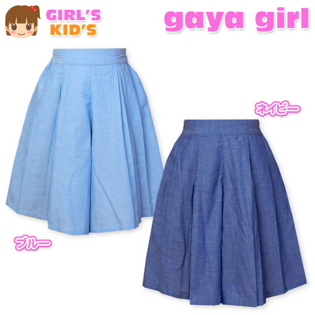 ̵ۻҶ λ  ѥ gaya girl 䥬 ܥȥ 󥬥꡼ ̵ ץ꡼ ȥ  å 110cm 120cm 130cmڥ᡼б