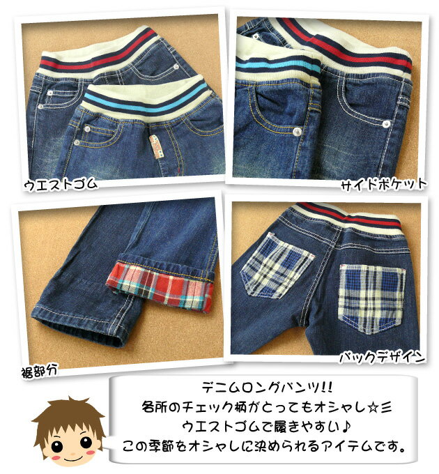 【男児キッズ】【ロングパンツ】Chatter box kid's 裾ロールアップ デニムロングパンツ【100cm】【110cm】【120cm】【130cm】 2