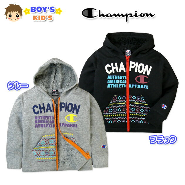 【男児キッズ】【ジャケット】“Champion/チャンピオン”プリント入り☆裏ボアソンディングパーカージャケット【110cm】【120cm】【130cm】