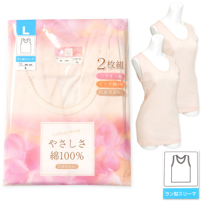 【送料無料】2枚組セット 婦人 レディース 抗菌防臭 ラン型 スリーマ 綿100％ インド綿 フライス編み ..