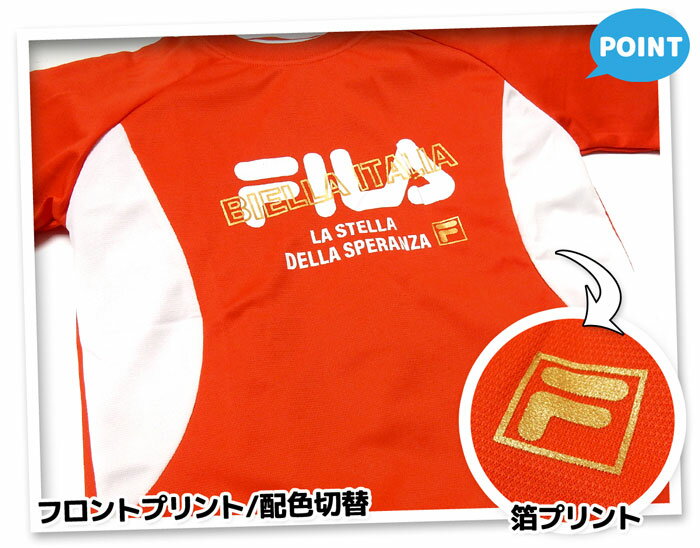 【送料無料】男児 ジュニア 吸汗速乾 半袖 Tシャツスーツ 上下組 FILA/フィラ ハーフパンツ ジャージ 通気性 箔プリント 子供服 男の子 140cm 150cm 160cm td-0453a-rd【メール便対応】