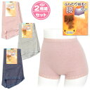 【送料無料】2枚組セット 婦人 レディース 1分丈 ショーツ 腰当て付き 腰当て部分裏起毛 ふんわり暖か 伸びる素材で心地よくフィット 肌着 下着 インナー M...