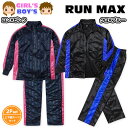 【送料無料】子供服 男の子 女の子 ジャージ 上下組 スーツ 長袖 シャドーブリスター ストライプ 配色切替 男児 女児 ジュニア 140cm 150cm 16...