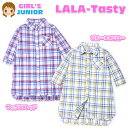 【送料無料】子供服 女の子 シャツ ワンピース 半袖 LALA-Tasty 七分袖 チェック柄 バックロゴプリント 胸ポケット付 女児 ジュニア 140cm 1...