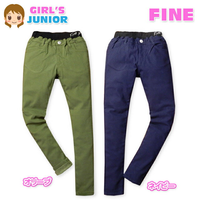 短褲 - 【送料無料】子供服 女の子 ロング レギンス パンツ レギパン ボトム 裏起毛 スーパーストレッチ 無地 ロゴ刺繍 ウエストゴム 女児 ジュニア 140cm 150cm 160cm【メール便対応】