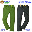 【送料無料】子供服 男の子 ロング パンツ ボトム KidBow キッドバウ ミニ裏毛 無地 ウエストゴム 男児 ベビー 90cm 95cm【メール便対応】