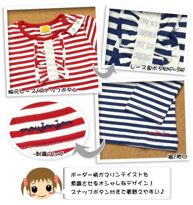 ������̵���ۡڽ����٥ӡ��ۡ�T����ġ�moujonjon �졼��&�ե������ �ܡ�������ĹµT����ġ�80cm�ۡ�90cm�ۡ�95cm�ۡڥ᡼�����б���