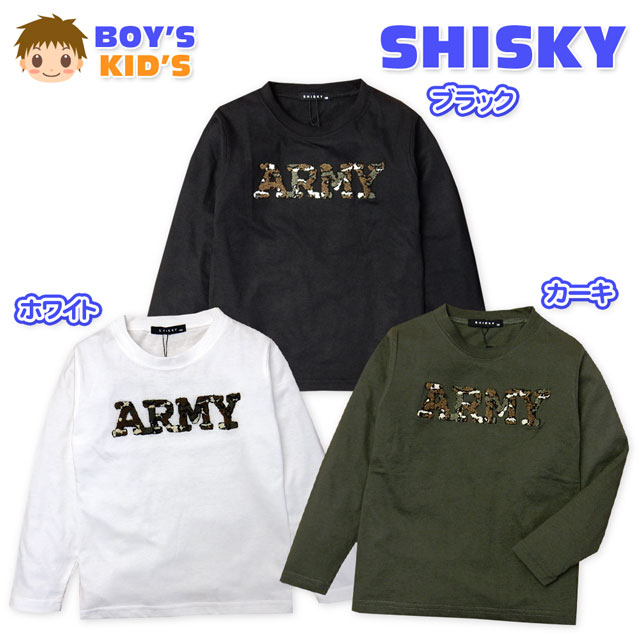 【送料無料】子供服 男の子 Tシャツ 長袖 SHISKY シスキー 綿混 迷彩柄 サガラ刺繍ワッペン 男児 キッズ 110cm 120cm 130cm 【メール便対応】