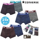 【送料無料】2枚組セット 男児 キッズ ジュニア ボクサー ブリーフ CONVERSE/コンバース 前開き 綿混 伸縮性 ボーダー 肌着 下着 インナー 130...