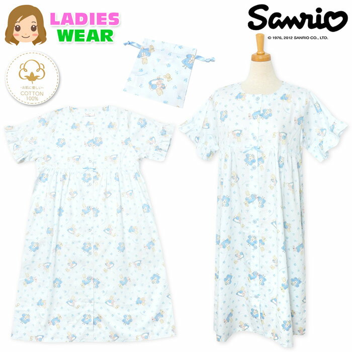 Rakuten - 【送料無料】婦人 レディース 綿100％ 半袖 ワンピース パジャマ Sanrio サンリオ マロンクリーム 前開き ブロード生地 ミニ巾着付き ポケット付き M-L yg-2354b-sx【メール便対応】