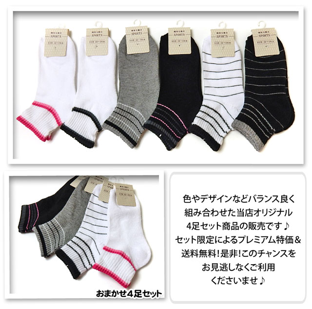 【送料無料】 4足セット レディース スポーツ...の紹介画像2