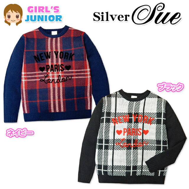 q ̎q WK[h Z[^[  Silver Sue `FbN tbL[vg  WjA 140cm 150cm 160cm