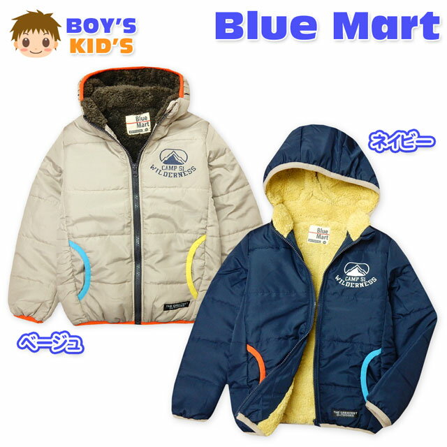 男児 キッズ 裏ボア ジャケット あったか素材 中綿 フード付き アウター 子供服 男の子 110cm 120cm 130cm a-1555