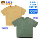 【送料無料】男児 キッズ 吸水速乾 半袖 Tシャツ 本体綿100％ さわやか快適 ドライ 星プリント 裾配色切替 子供服 男の子 110cm 120cm 130cm a-2155【メール便対応】