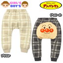 【送料無料】男児 女児 ベビー 裏起毛 モンキー パンツ アンパンマン あったか素材 ウエストゴム ボトムス ベビー服 男の子 女の子 80cm 90cm 95...