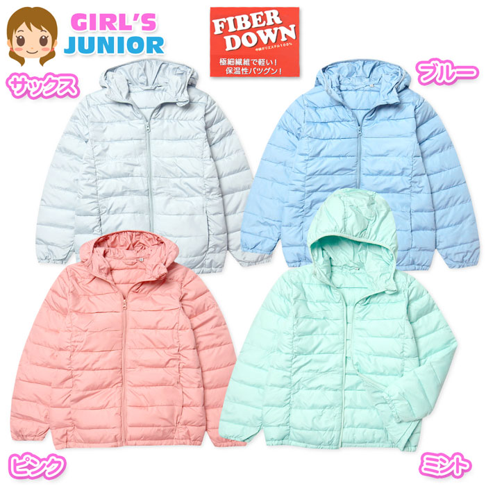 Rakuten - 【送料無料】女児 ジュニア ファイバーダウン ジャケット フルジップ アウター あったか素材 中綿 保温性 軽量 フード付き 子供服 女の子 140cm 150cm 160cm nw-0955