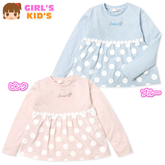 【送料無料】女児 キッズ 綿混 長袖 Tシャツ ドット柄 花レース ラメプリント 子供服 女の子 110cm 120cm 130cm nw-1055【メール便対応】