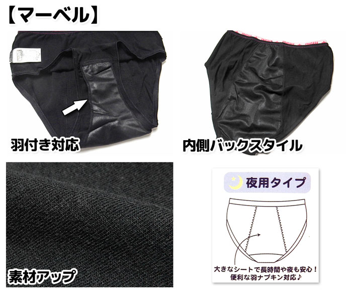 【送料無料】女児 ジュニア サニタリー ショーツ 生理用 羽付き対応 夜用 昼用 マ...