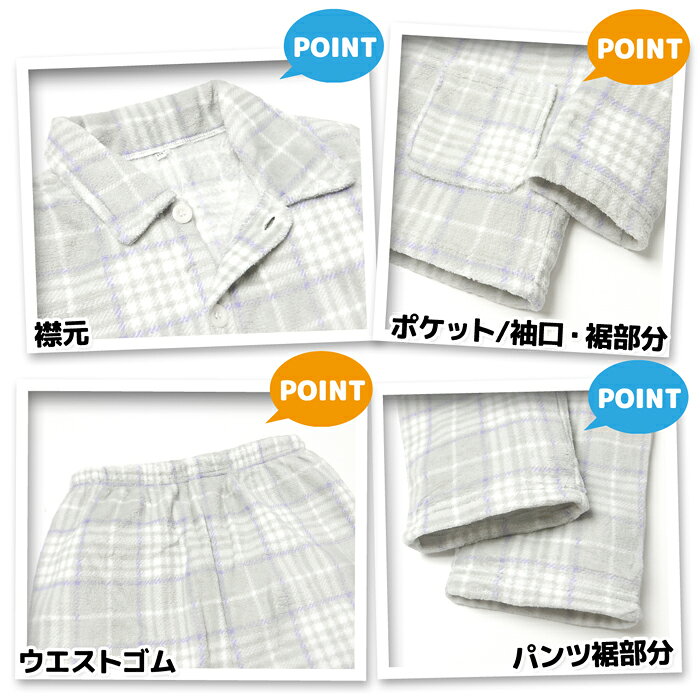 オンスタイルの【送料無料】男児 キッズ ジュニア サンゴフリース素材 長袖 パジャマ 前開き 上下組 あったか素材 保温 ふわふわ チェック柄 130cm 140cm 150cm 160cm yg-3155a-gy【メール便対応】｜アングル2